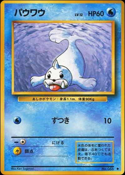 パウワウ