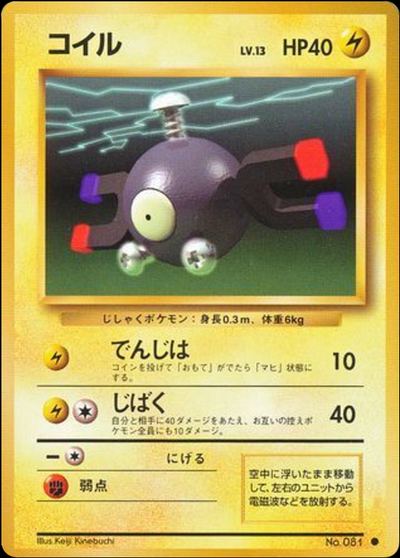 コイル