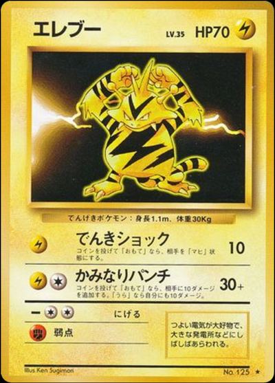 エレブー