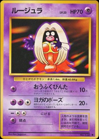 ルージュラ