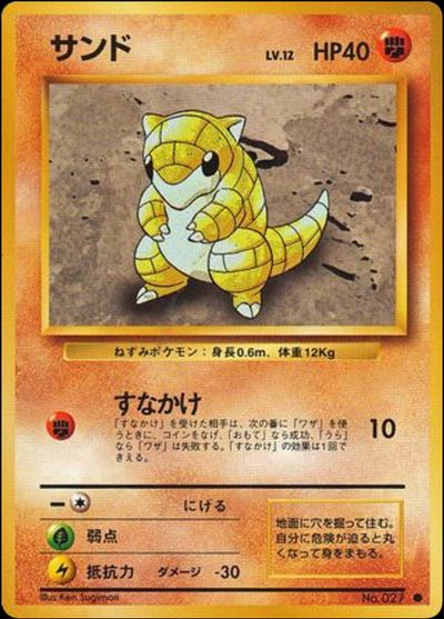 サンド