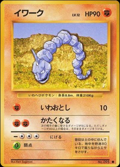 イワーク