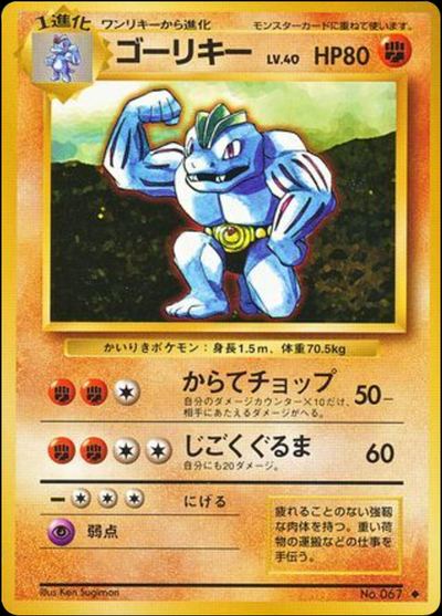 ゴーリキー