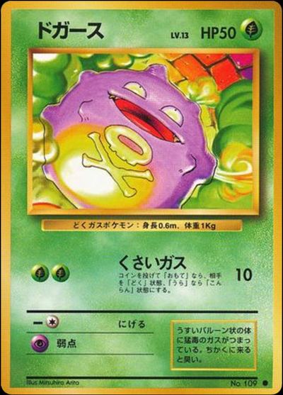 ドガース