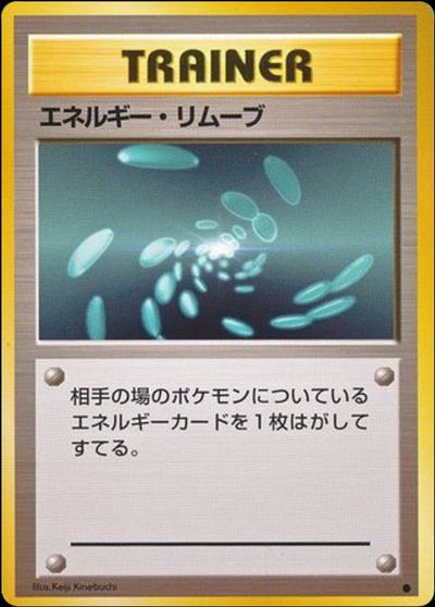Energy Removal