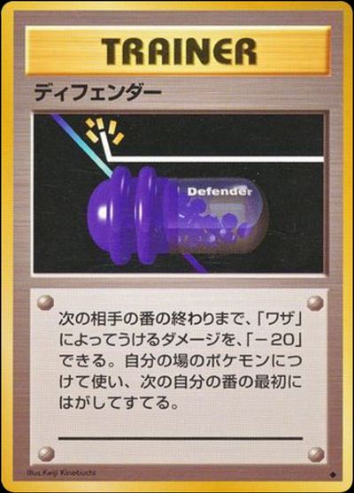 Defender