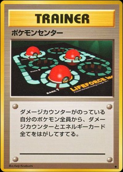 Pokemon Center