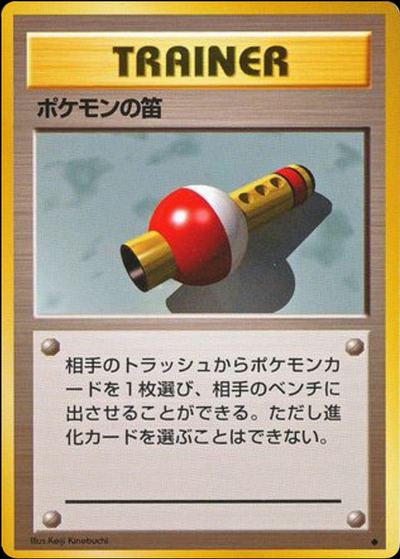 Pokemon Flute