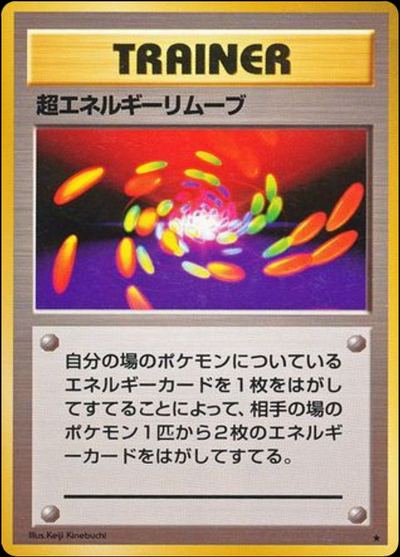 Super Energy Removal
