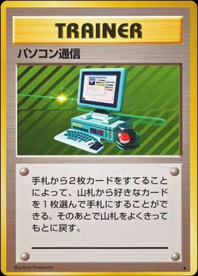 Computer Search