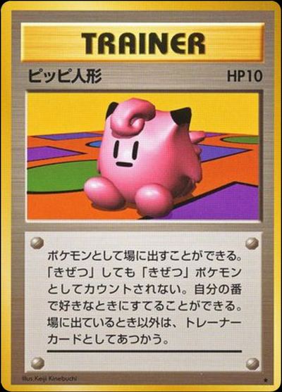 Clefairy Doll
