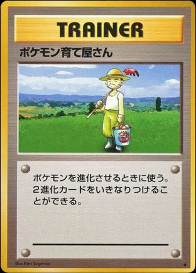 Pokemon Breeder