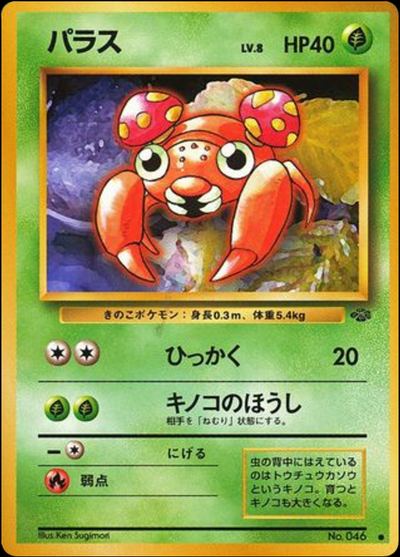 パラス
