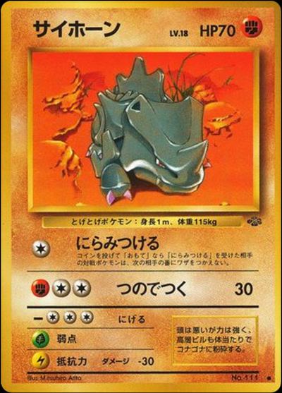 サイホーン