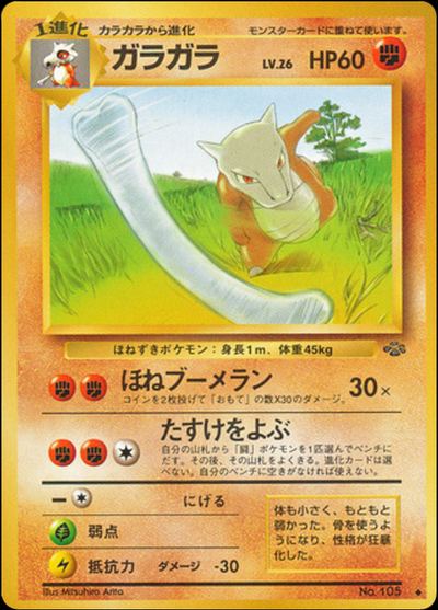 ガラガラ