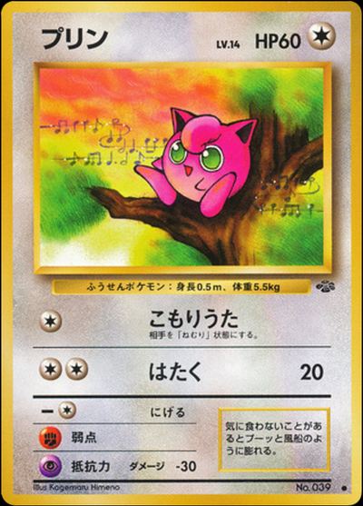 プリン