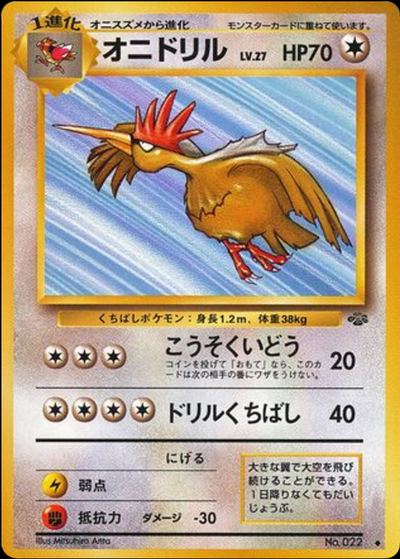 オニドリル