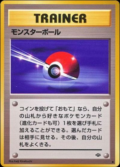 Poke Ball