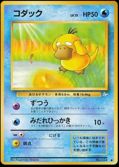 コダック