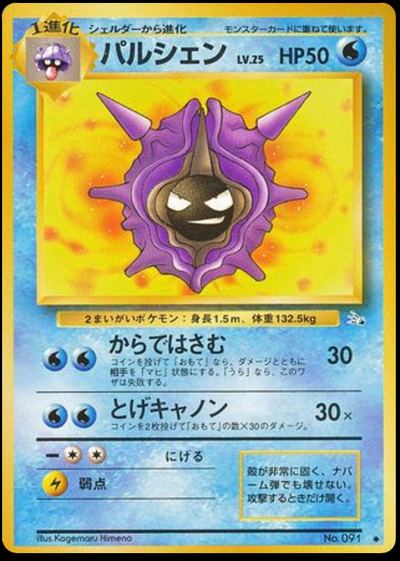 パルシェン