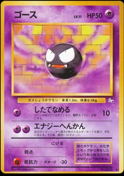 ゴース