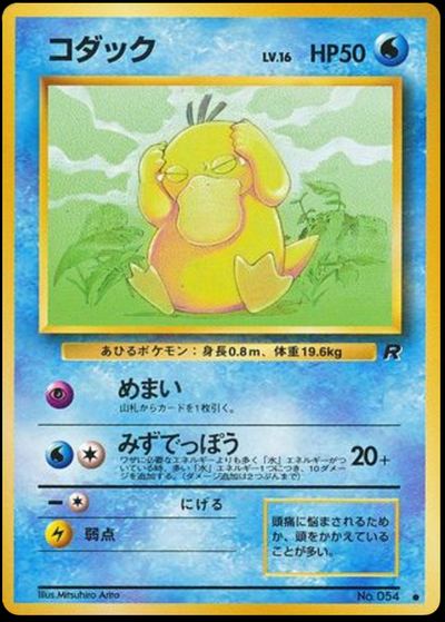 コダック