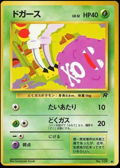 ドガース