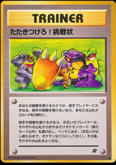 Challenge!