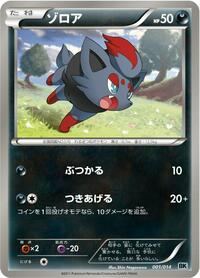 Zorua