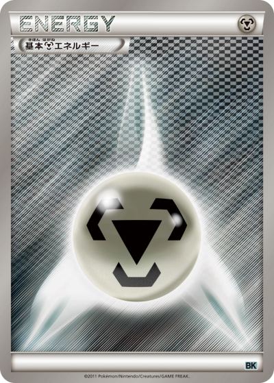 Basic Metal Energy