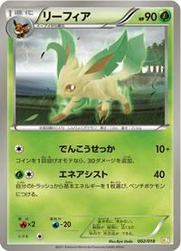 Leafeon