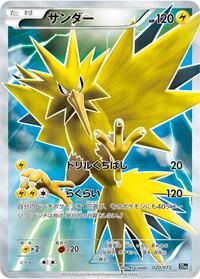 Zapdos