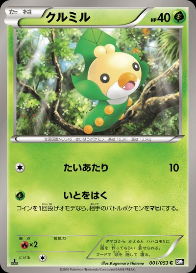 Sewaddle