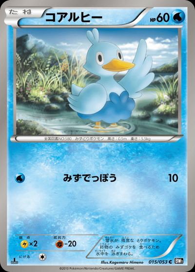 Ducklett