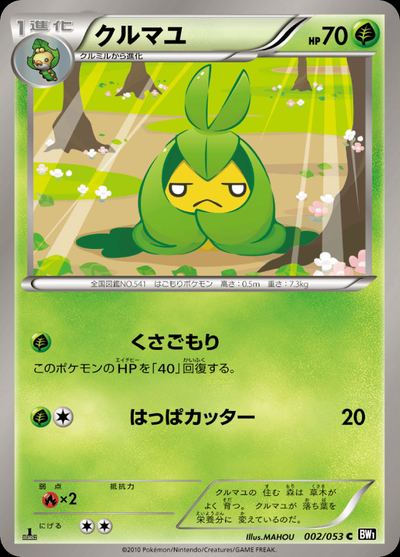 Swadloon