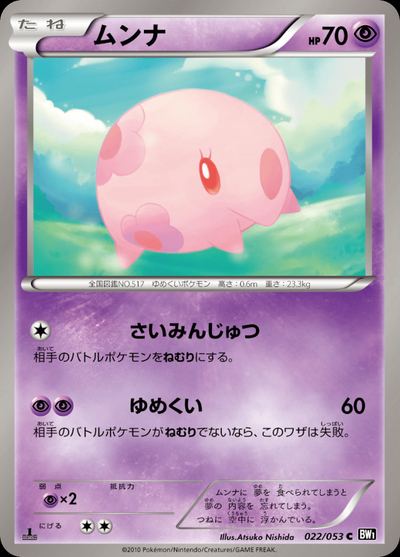 Munna