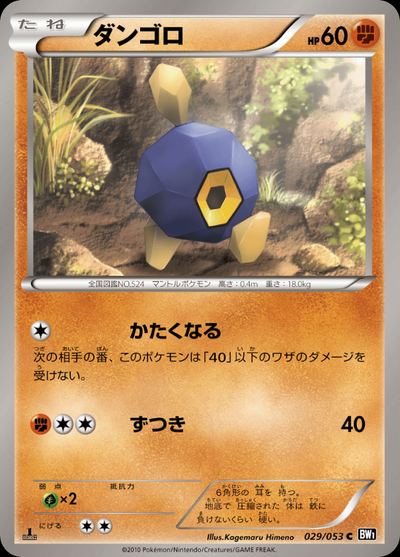 Roggenrola