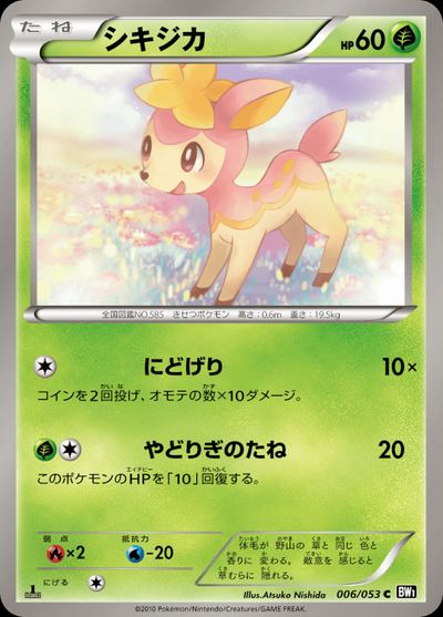 Deerling