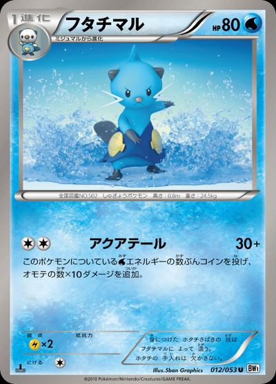 Dewott