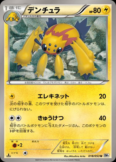 Galvantula