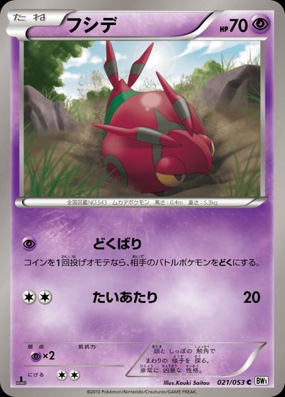 Venipede