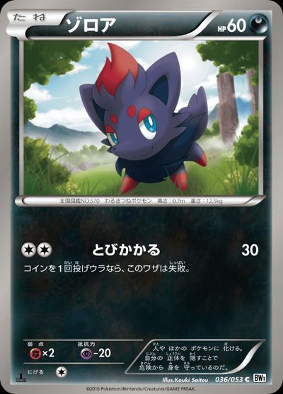 Zorua