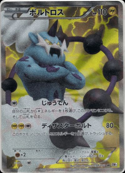 Thundurus