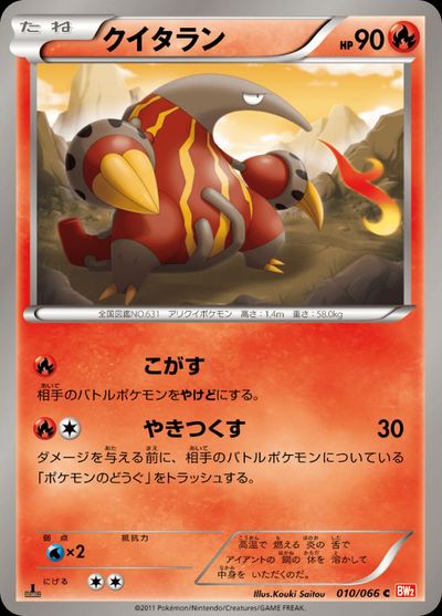 クイタラン
