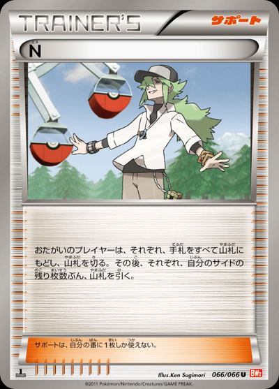 N