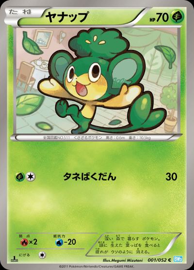 Pansage