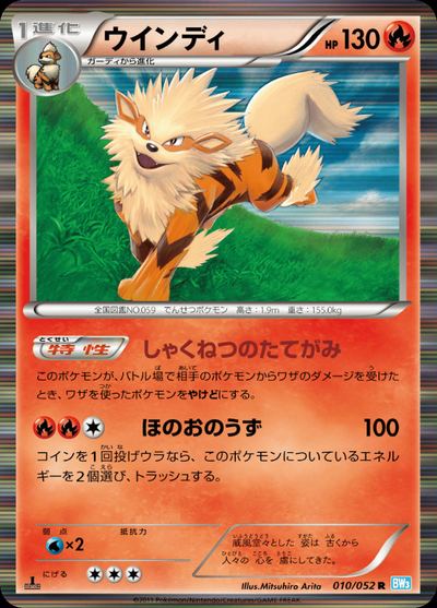 Arcanine