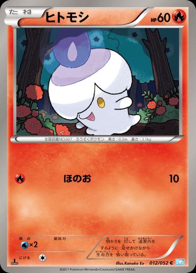 Litwick