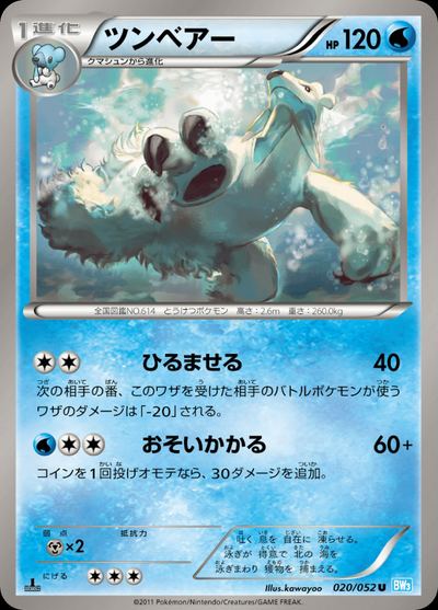 Beartic