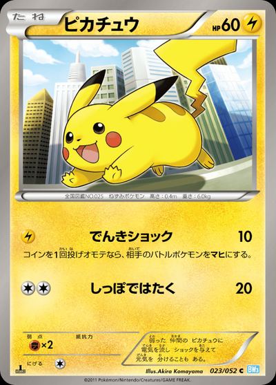 Pikachu